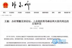 重磅！市政府剛剛確認(rèn)，上合峰會今年在青島舉